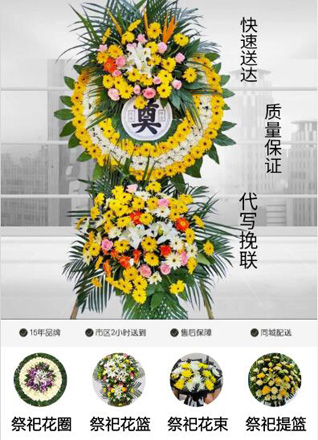 广东江门市江海区滘北街道花圈代送